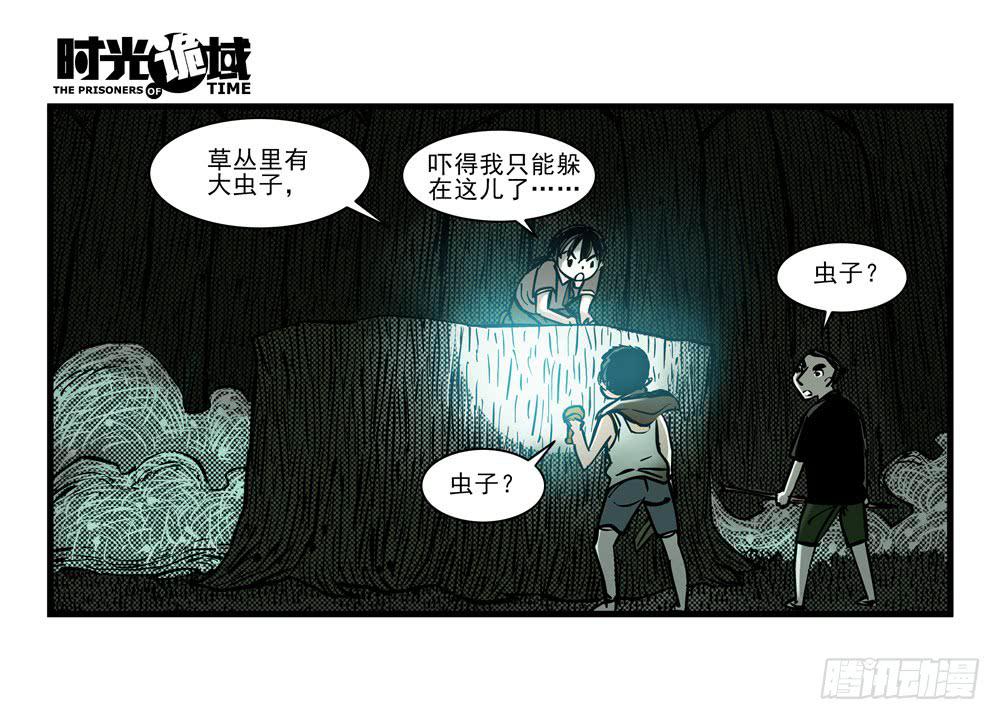 14集杀出虫围【中】(1/2)-第31话