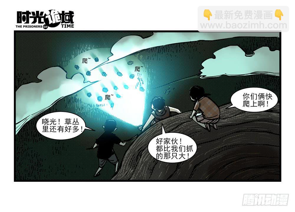 14集杀出虫围【中】(1/2)-第31话