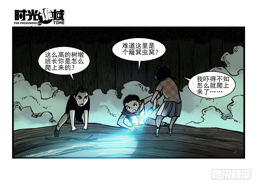 14集杀出虫围【中】(1/2)-第31话