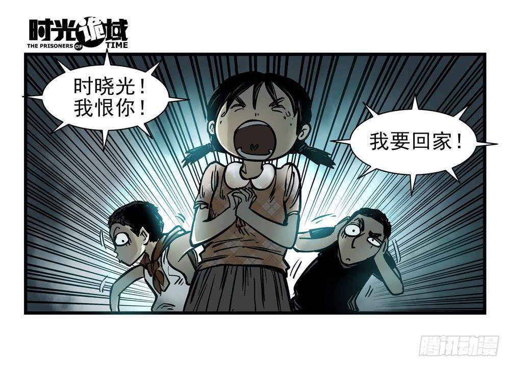 14集杀出虫围【中】(1/2)-第31话