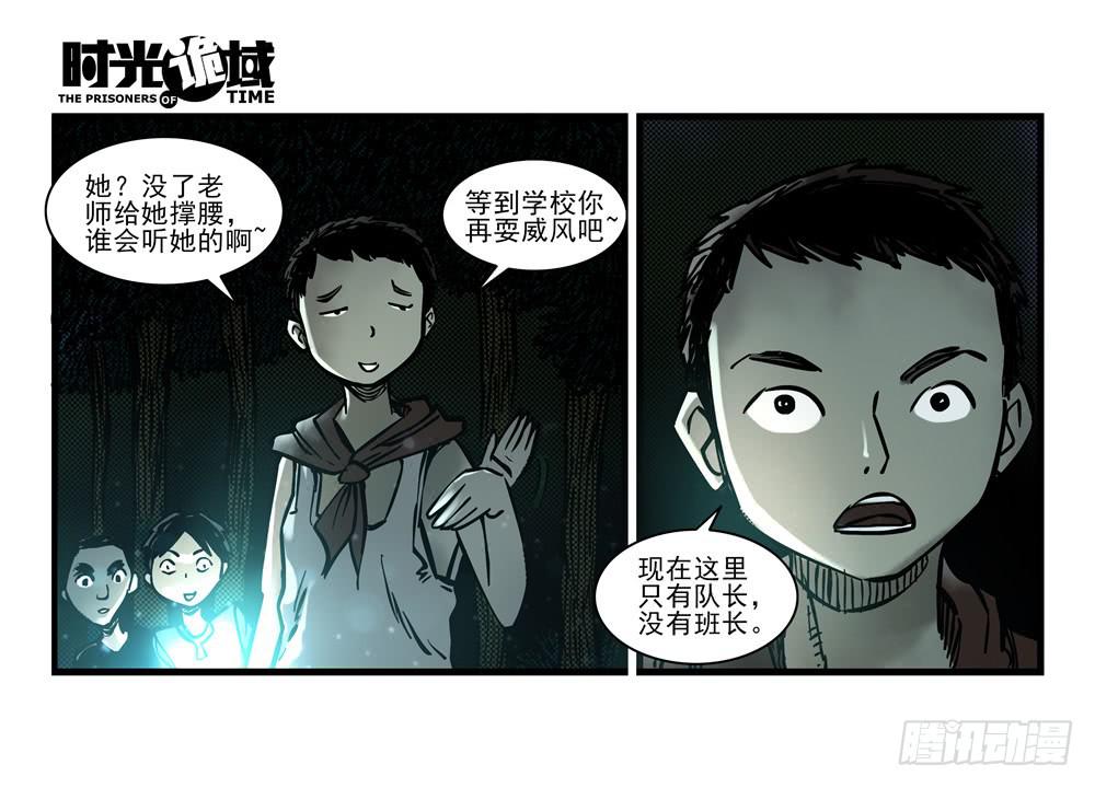 14集杀出虫围【中】(1/2)-第31话