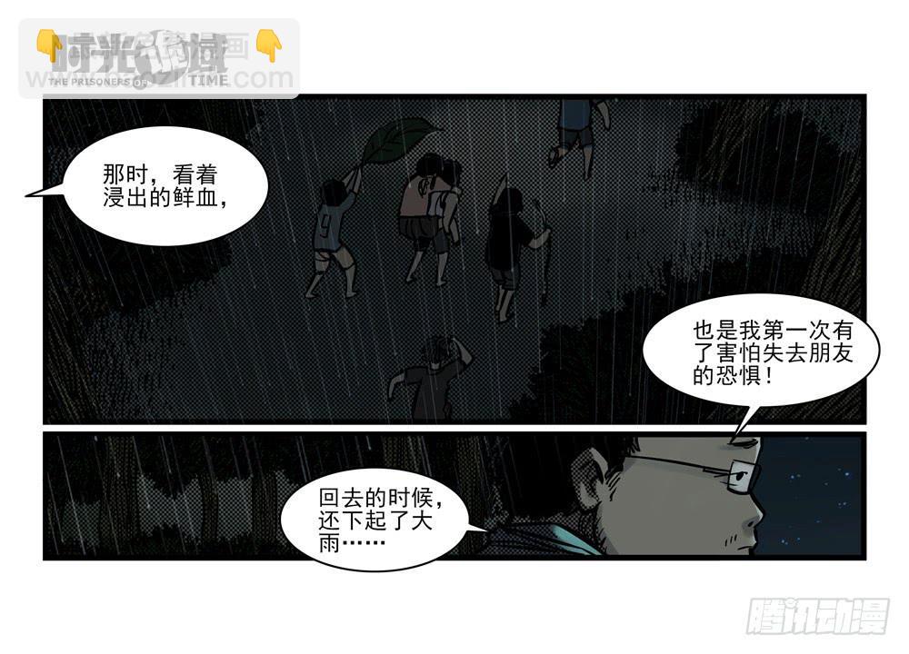 15集与青春告别【上】-第33话