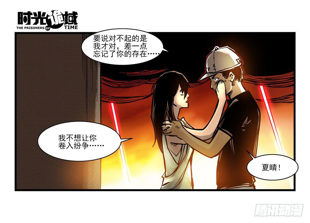 15集与青春告别【下】-第35话