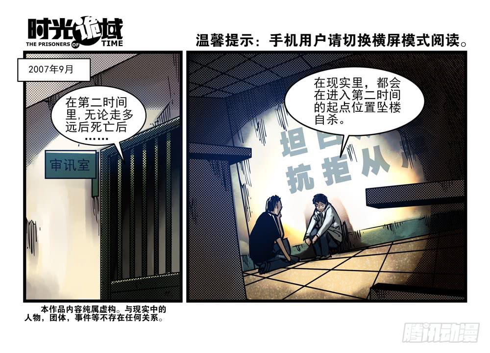 16集平静与暗涌【上】-第37话