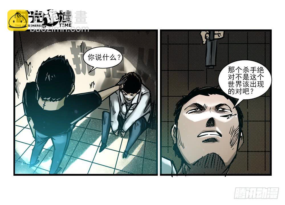 16集平静与暗涌【上】-第37话