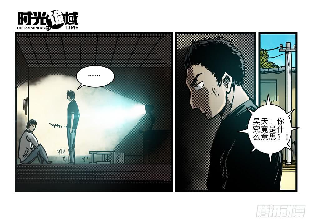 16集平静与暗涌【上】-第37话