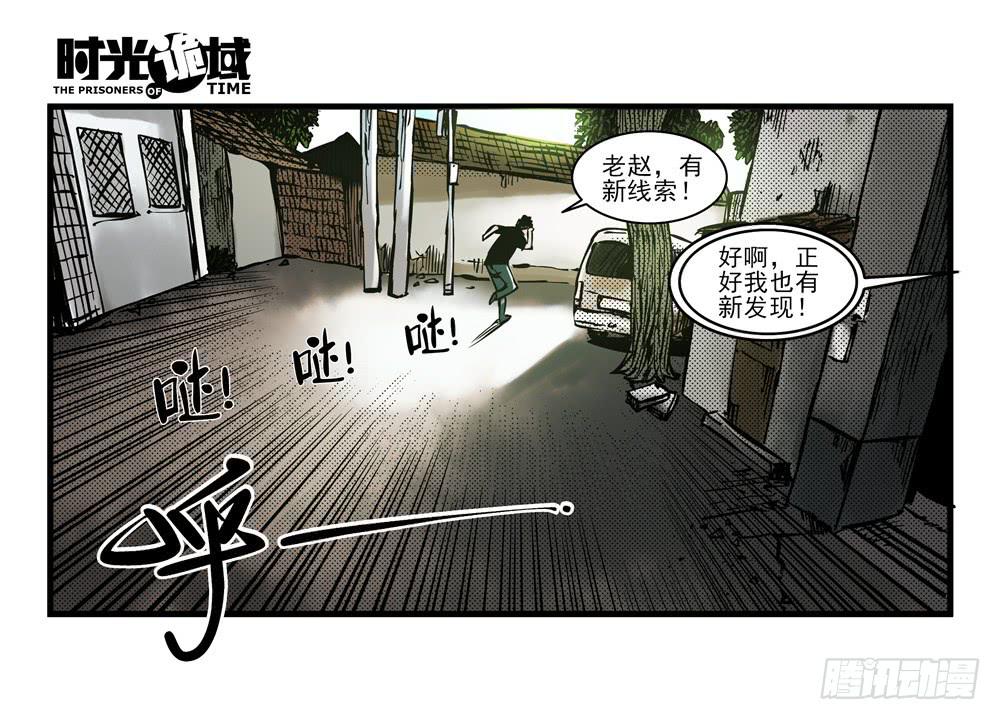 16集平静与暗涌【上】-第37话