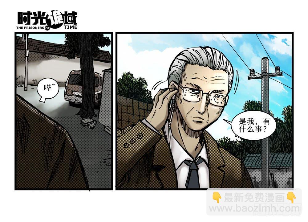 16集平静与暗涌【上】-第37话