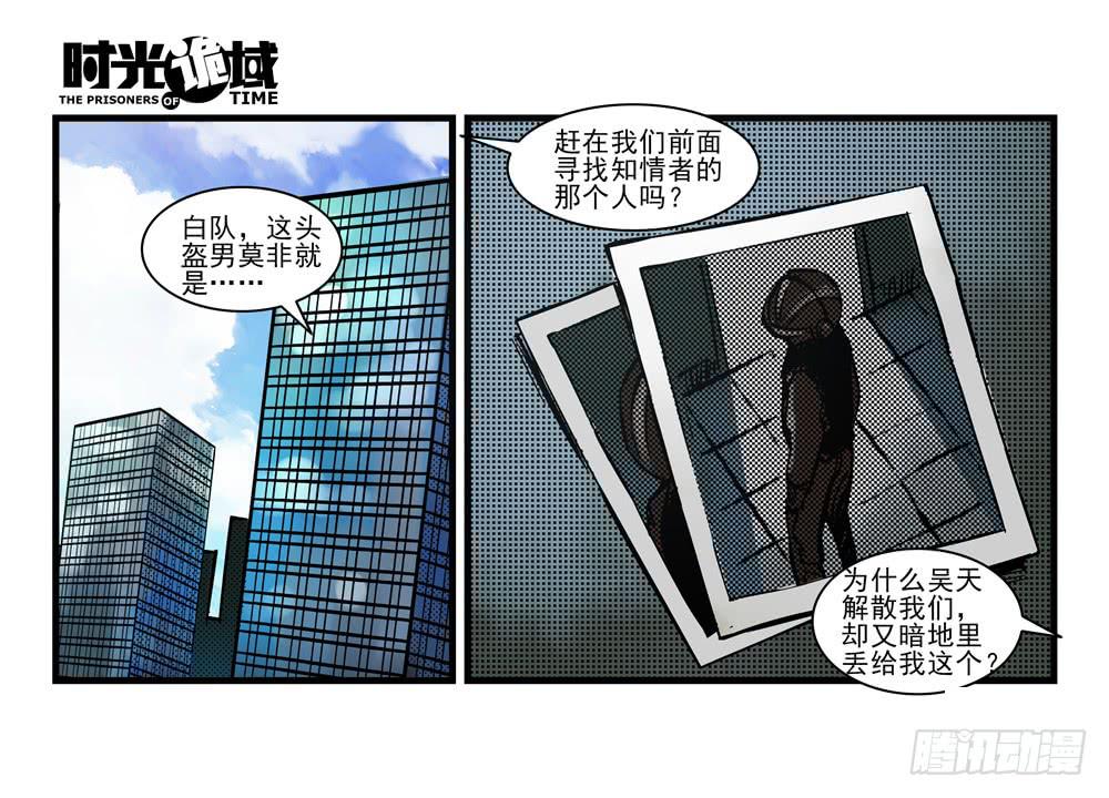 16集平静与暗涌【上】-第37话