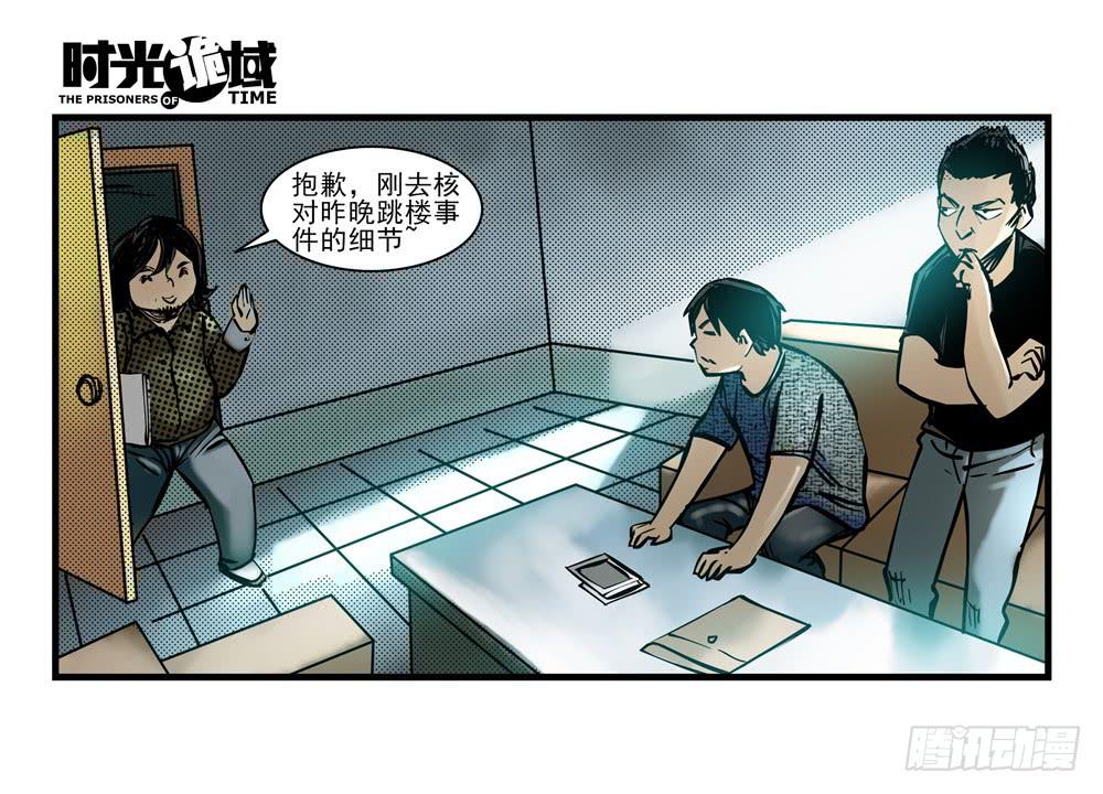 16集平静与暗涌【上】-第37话