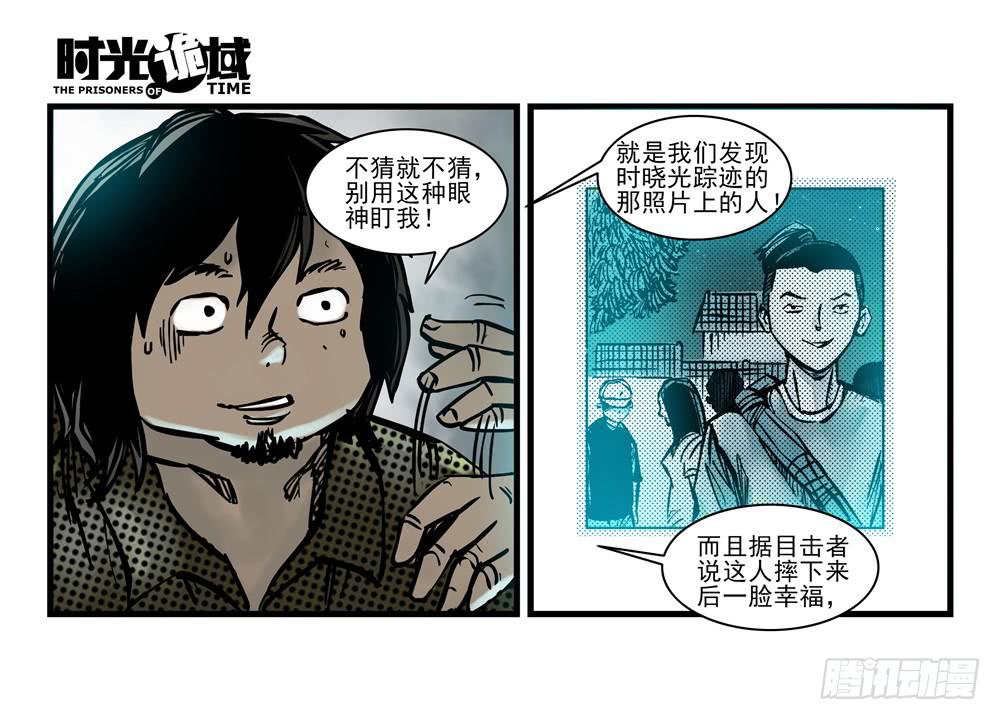 16集平静与暗涌【上】-第37话