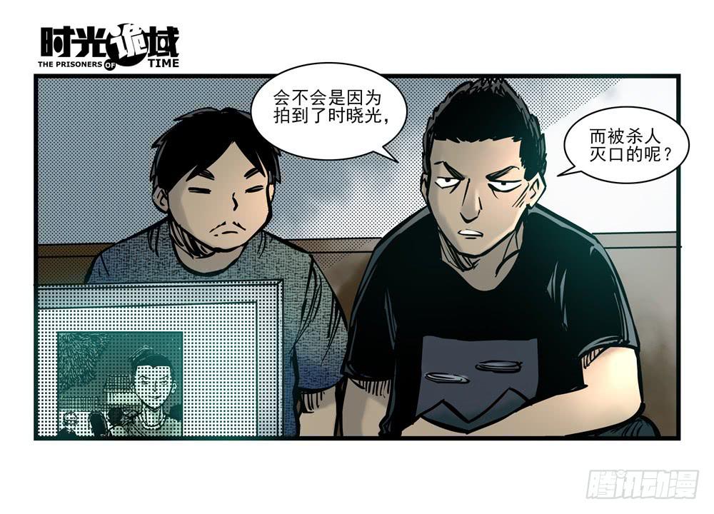 16集平静与暗涌【上】-第37话