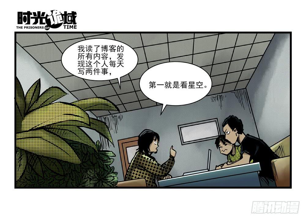 16集平静与暗涌【上】-第37话