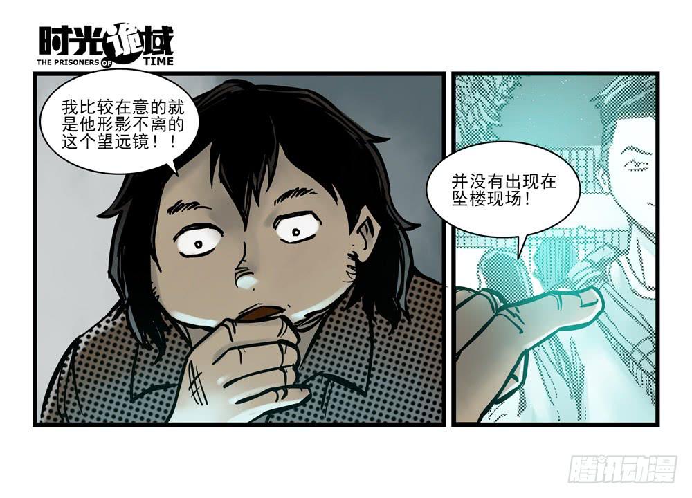 16集平静与暗涌【上】-第37话