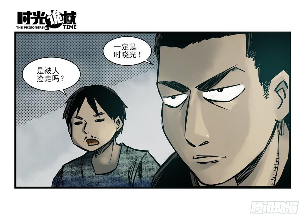 16集平静与暗涌【上】-第37话