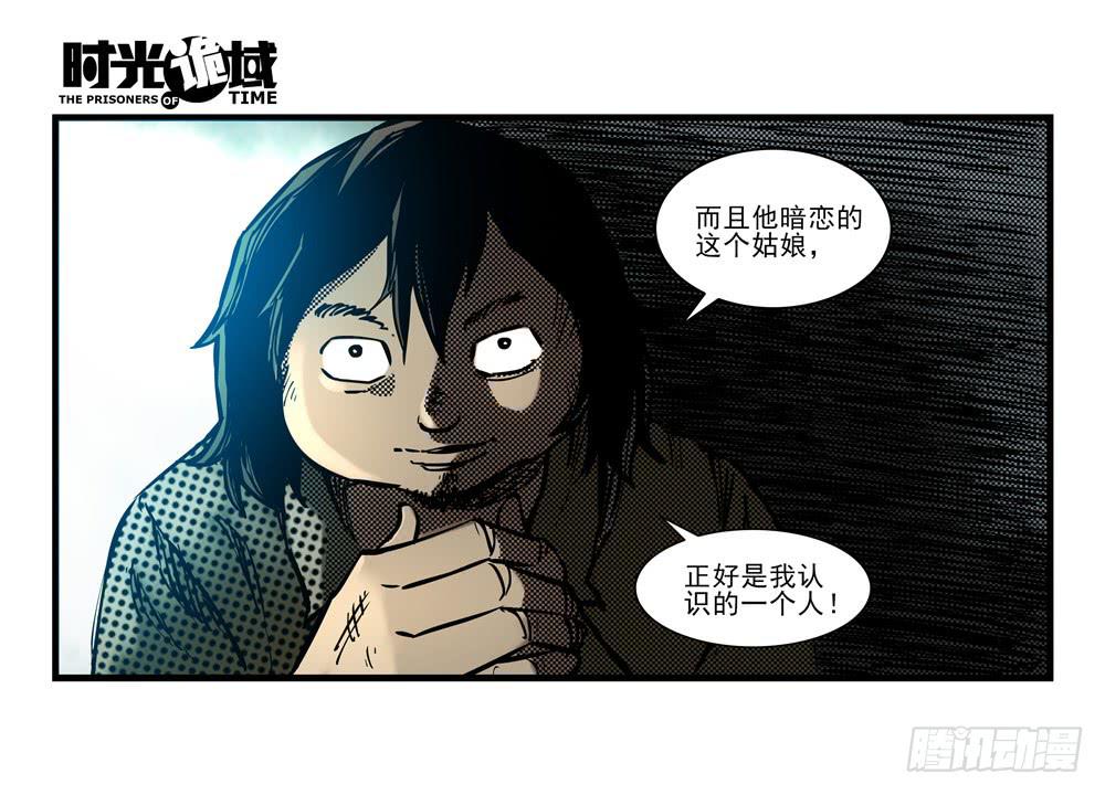 16集平静与暗涌【上】-第37话