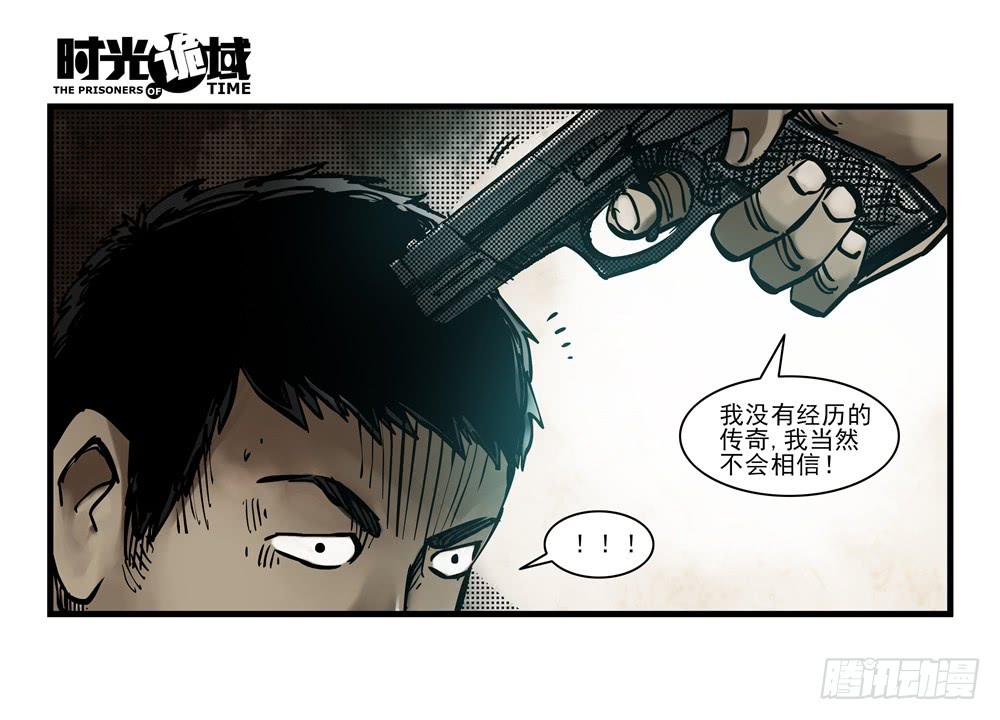 16集平静与暗涌【上】-第37话