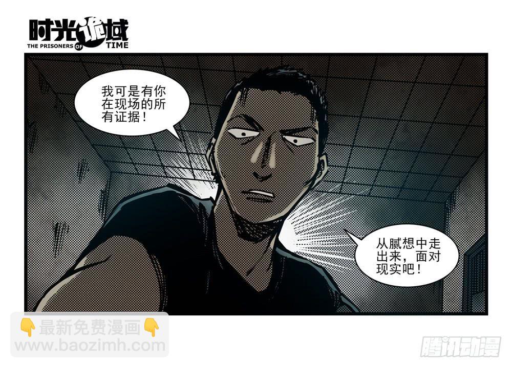 16集平静与暗涌【上】-第37话