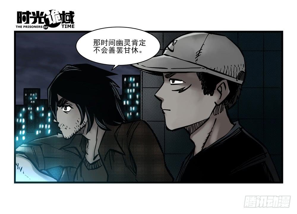 16集平静与暗涌【下】-第39话