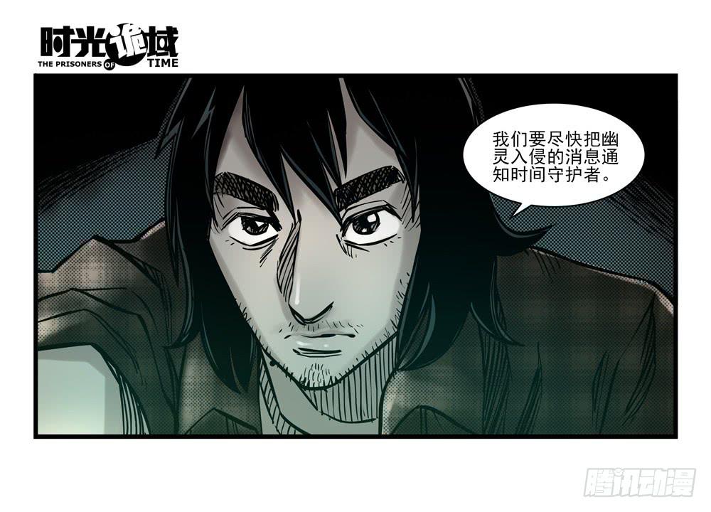 16集平静与暗涌【下】-第39话