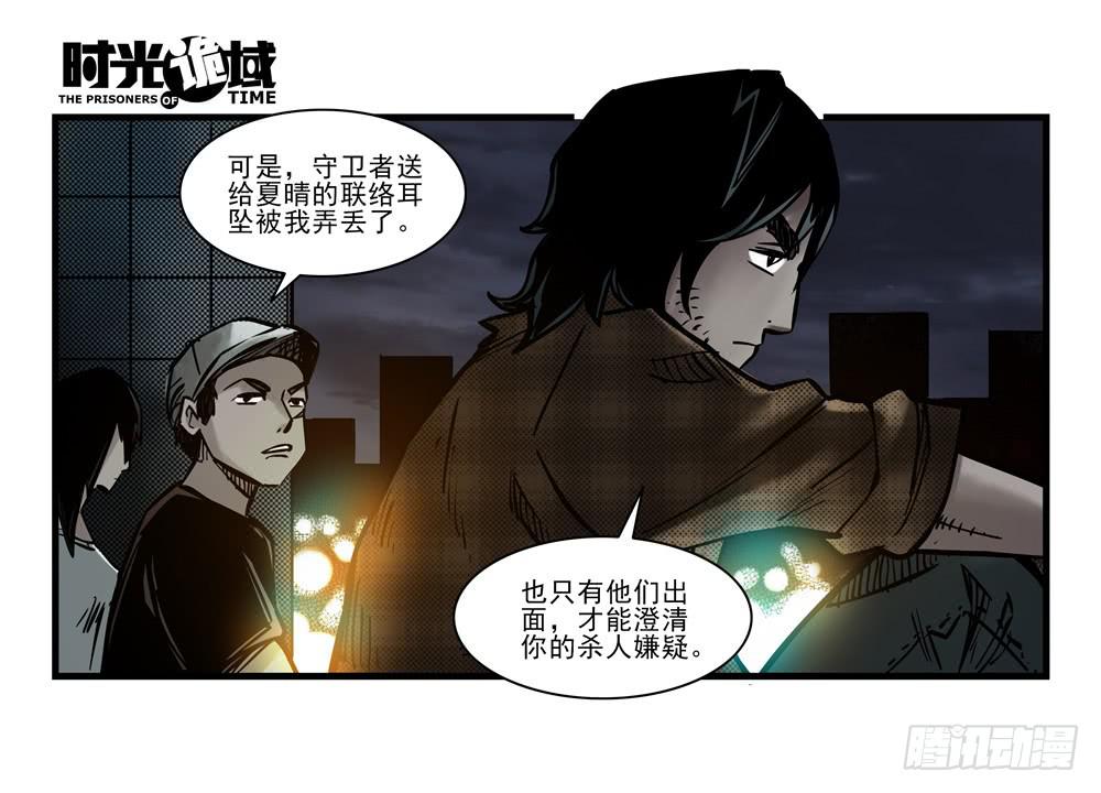 16集平静与暗涌【下】-第39话