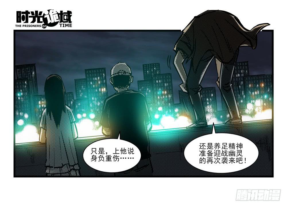 16集平静与暗涌【下】-第39话