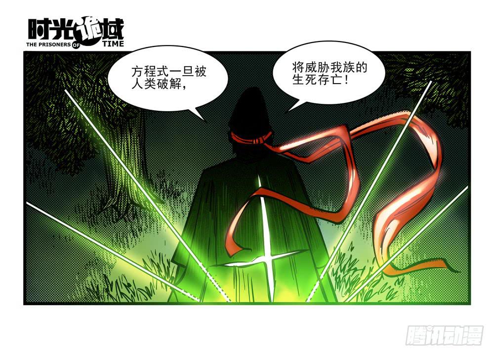 16集平静与暗涌【下】-第39话