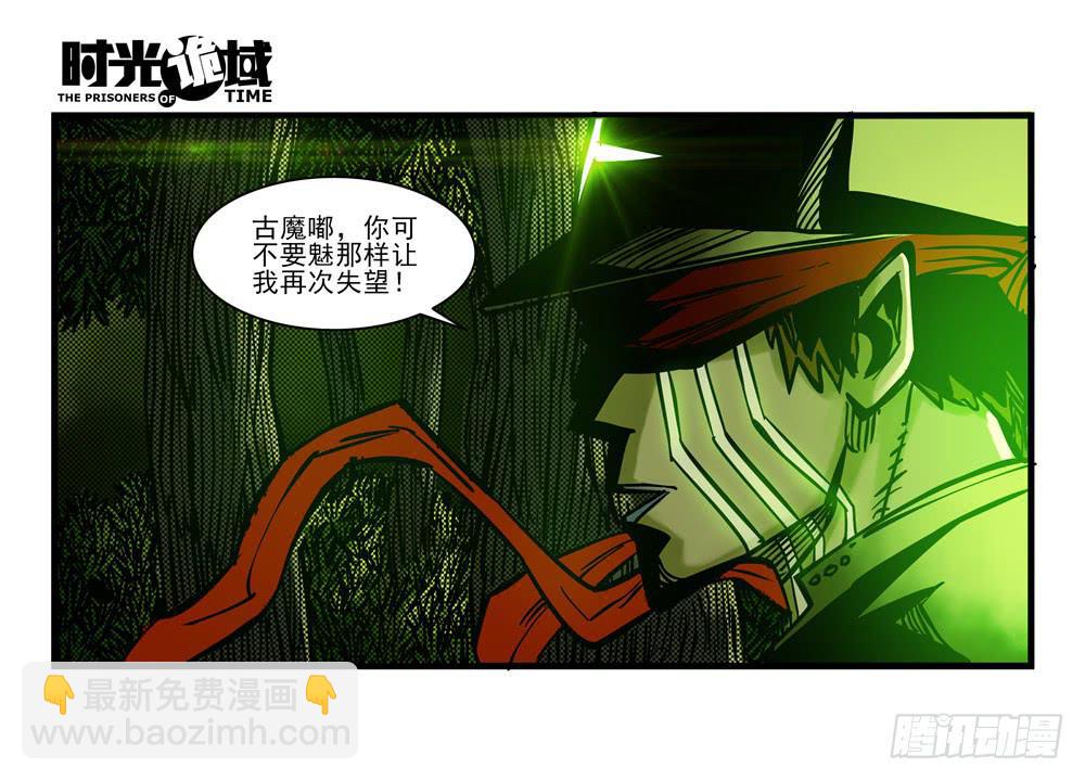 16集平静与暗涌【下】-第39话