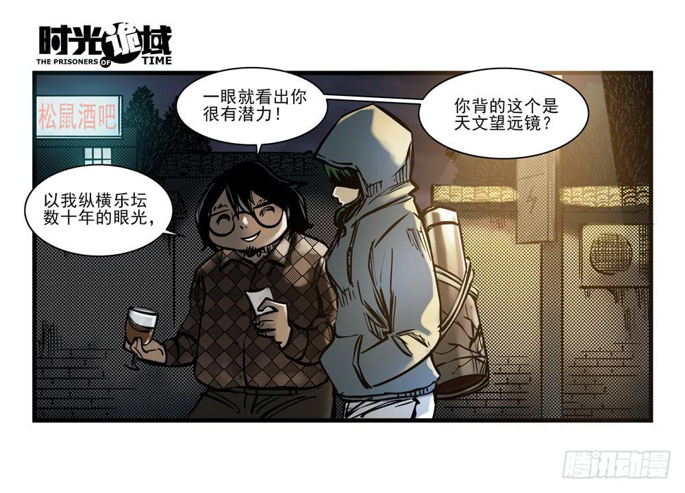 16集平静与暗涌【下】-第39话