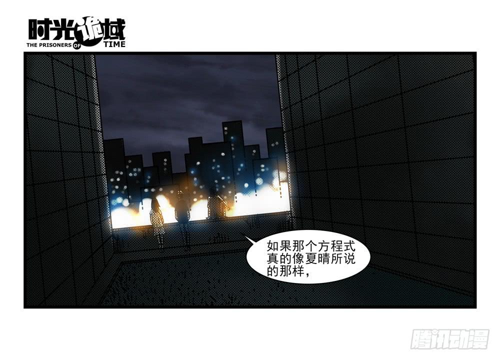 16集平静与暗涌【下】-第39话