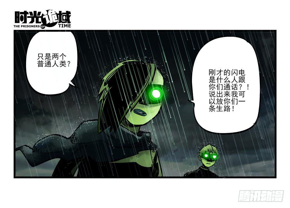 3集 时间幽灵【下】-第5话