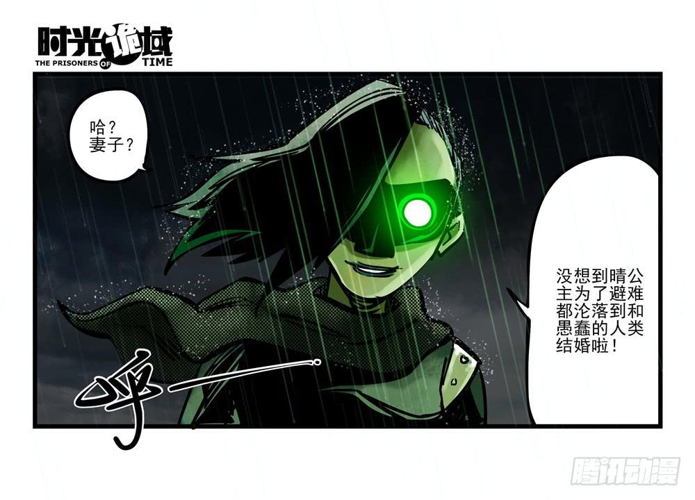 3集 时间幽灵【下】-第5话