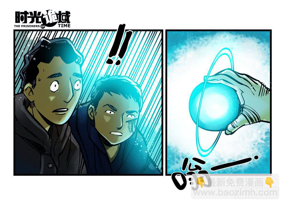 3集 时间幽灵【下】-第5话