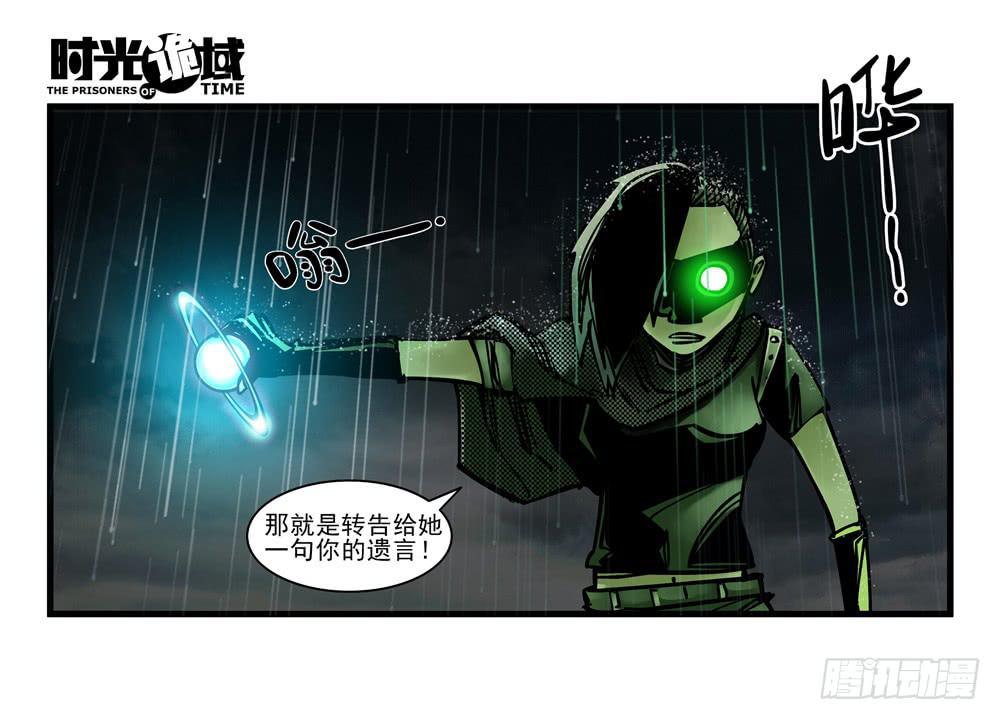 3集 时间幽灵【下】-第5话