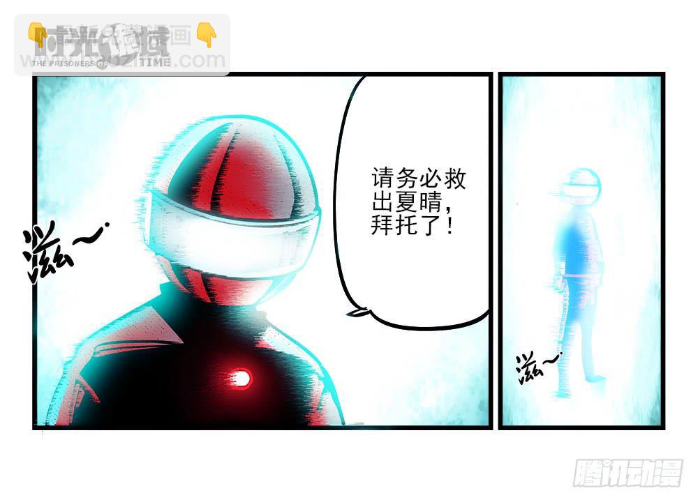 3集 时间幽灵【下】-第5话