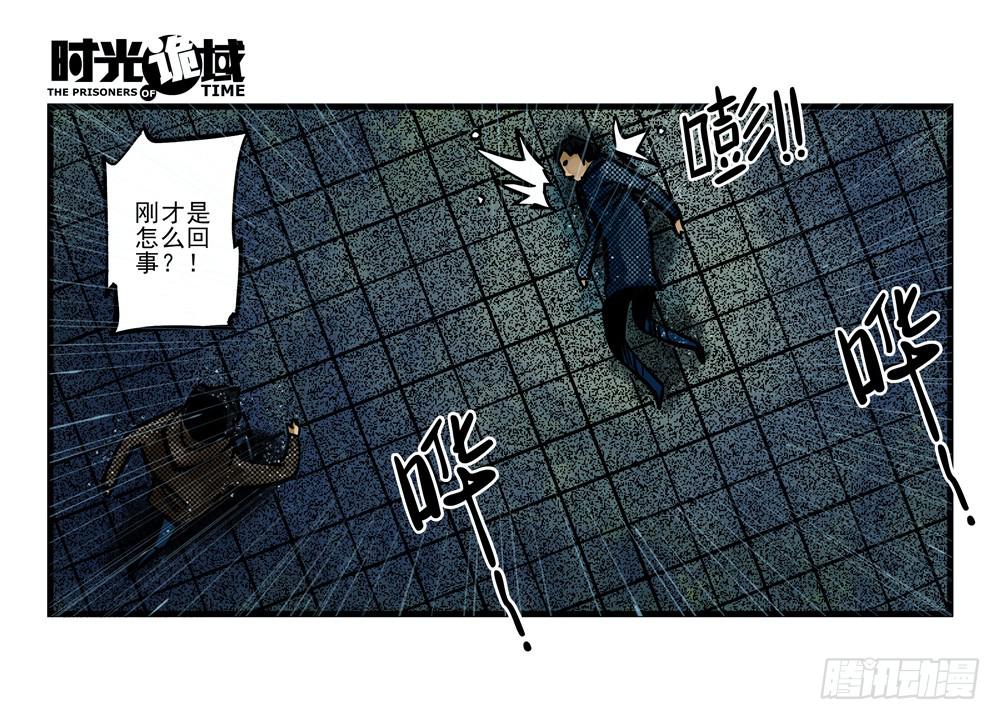 3集 时间幽灵【下】-第5话