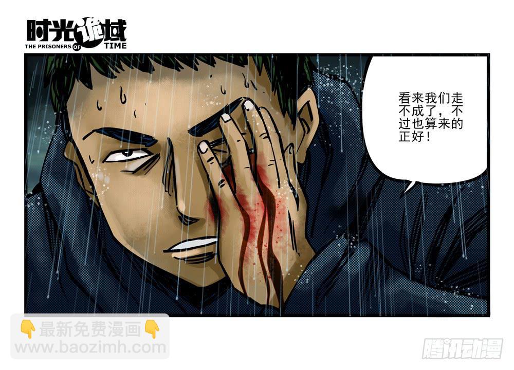 3集 时间幽灵【下】-第5话