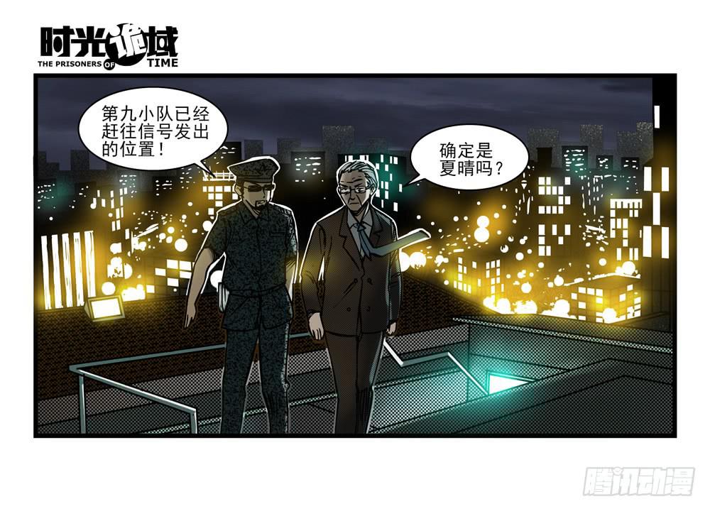 17集超强的噩梦【中】-第41话