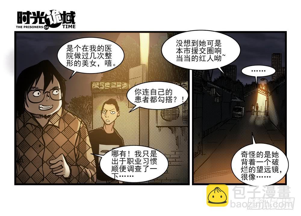17集超强的噩梦【中】-第41话