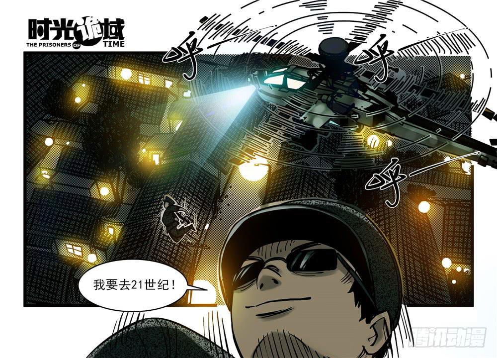 17集超强的噩梦【中】-第41话