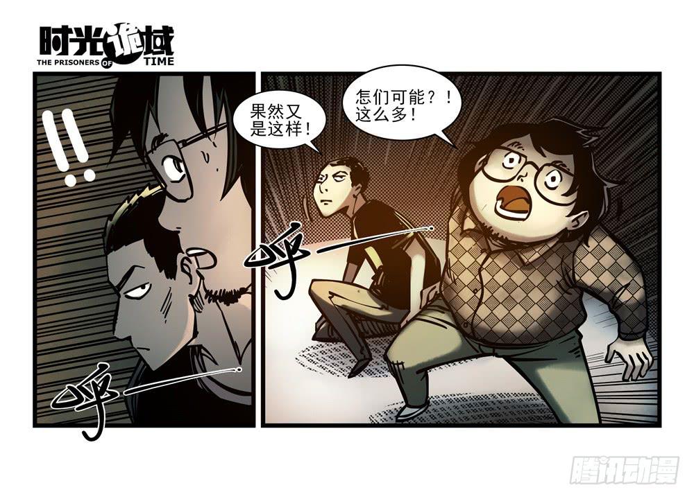 17集超强的噩梦【中】-第41话