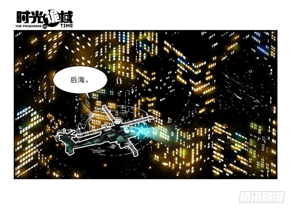 17集超强的噩梦【中】-第41话