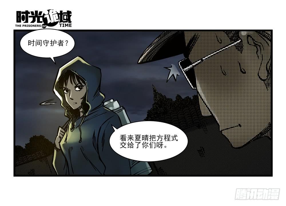 17集超强的噩梦【中】-第41话