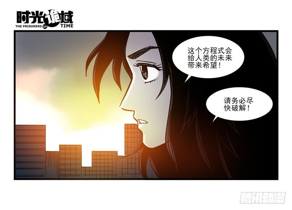 18集值得信赖的人-第43话