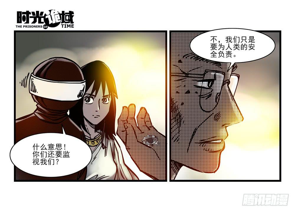 18集值得信赖的人-第43话