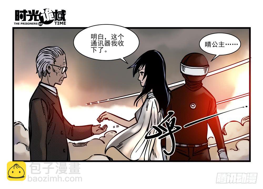 18集值得信赖的人-第43话