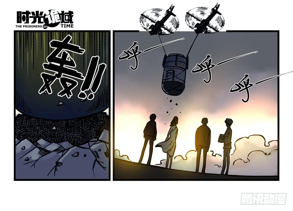 18集值得信赖的人-第43话