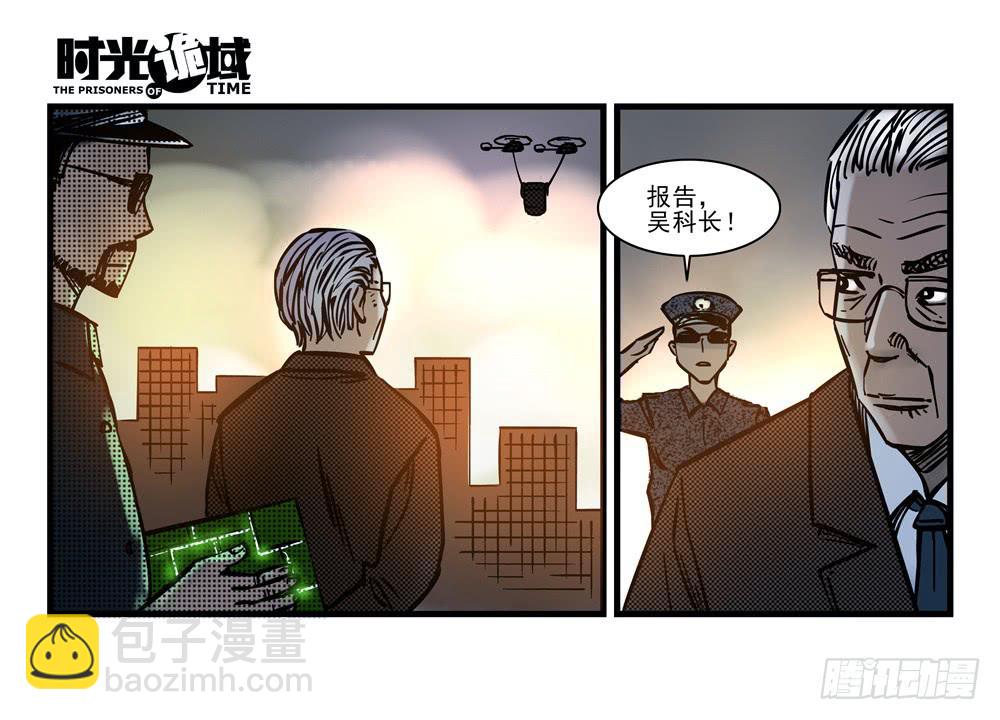 18集值得信赖的人-第43话