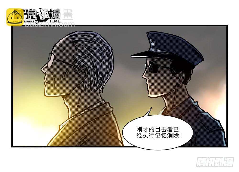 18集值得信赖的人-第43话