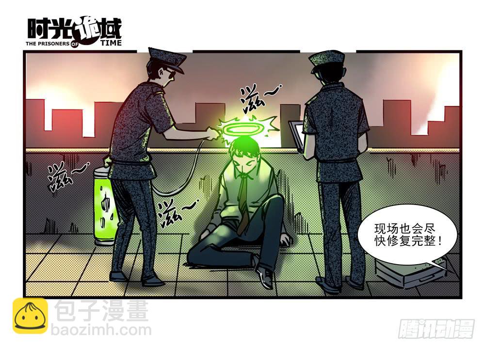 18集值得信赖的人-第43话